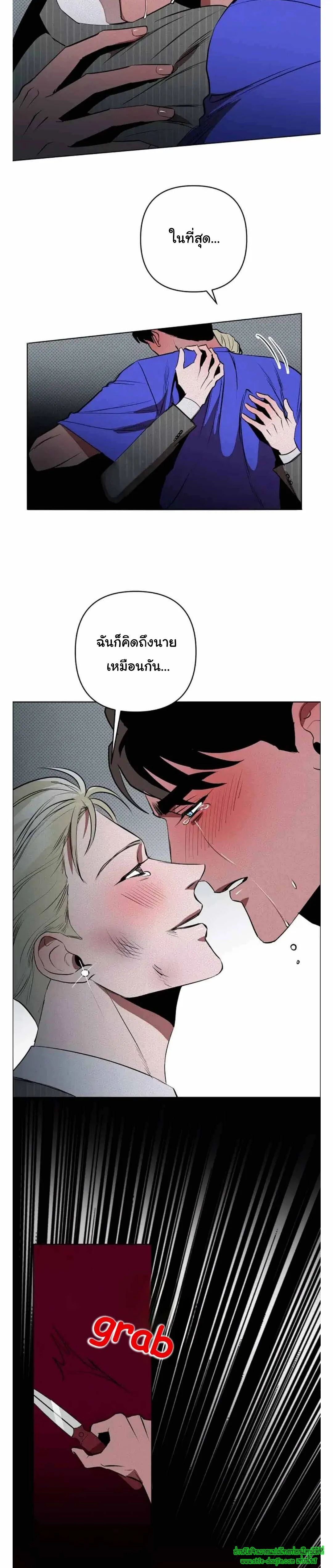 Dear My Killing EP 29